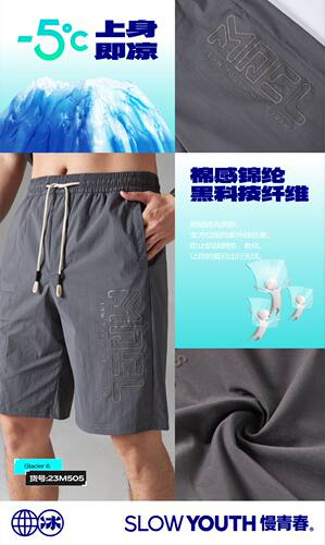 冰川时代男士夏季运动工装短裤薄