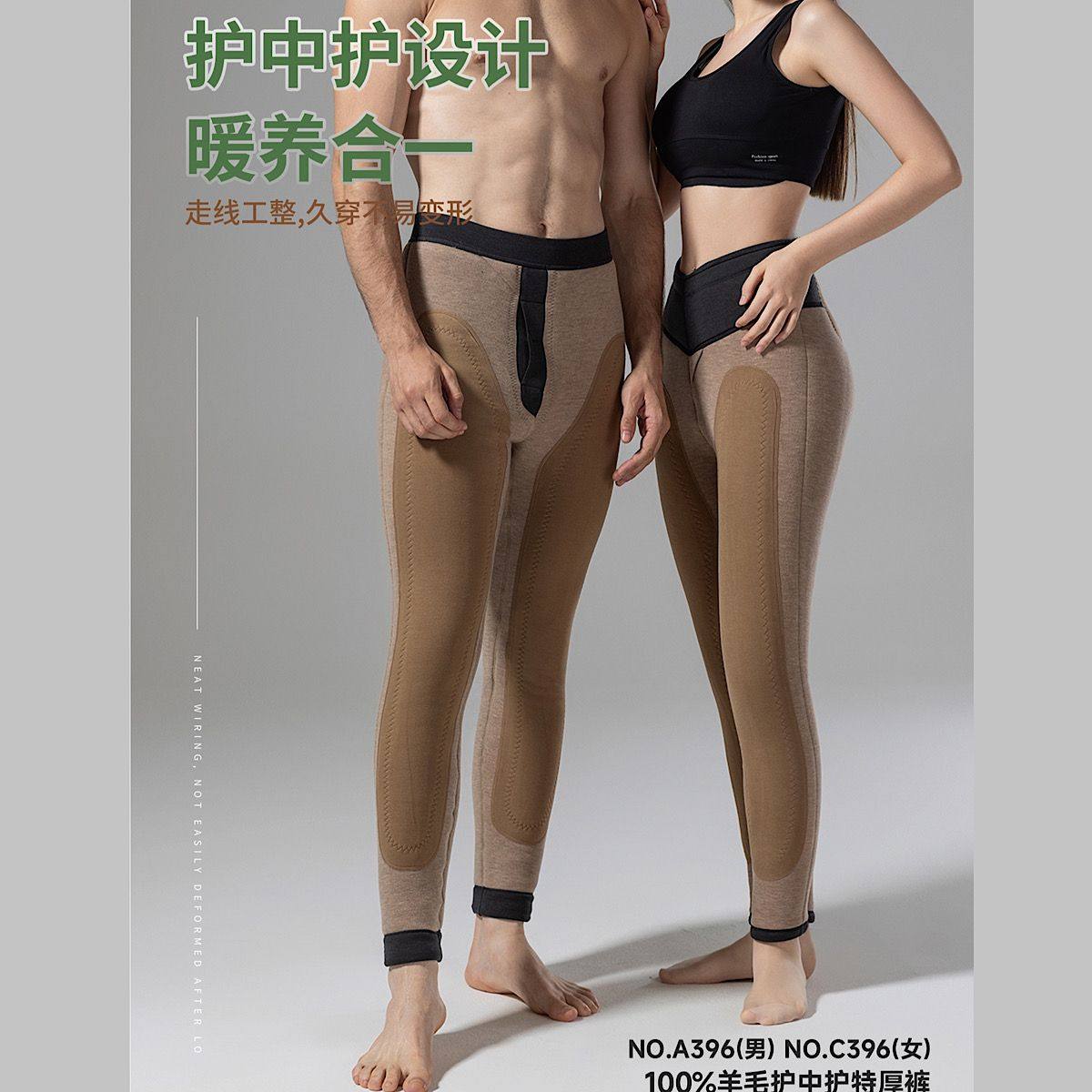 玫兰朵特厚100%纯羊毛保暖裤男A396加长护膝护腰东北打底棉裤C396