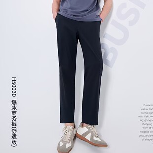 红一号爆冰商务裤男2025新款夏季直筒裤薄款舒适平口休闲裤50030
