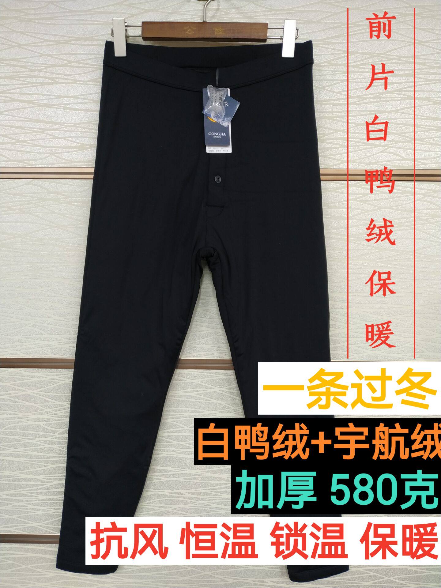 公佳男士蜂巢暖绒裤白鸭绒宇航绒保暖裤高腰加厚过冬棉裤GJ62107