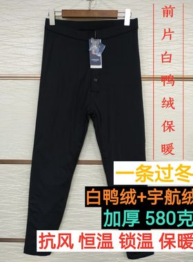 公佳男士蜂巢暖绒裤白鸭绒宇航绒保暖裤高腰加厚过冬棉裤GJ62107