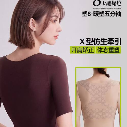 纤立塑8V雕软支撑五分袖塑身背心