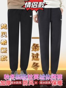 梵贝希秋冬拉芙绒保暖卫裤男女加厚束脚摇粒抓绒裤休闲长裤防风裤