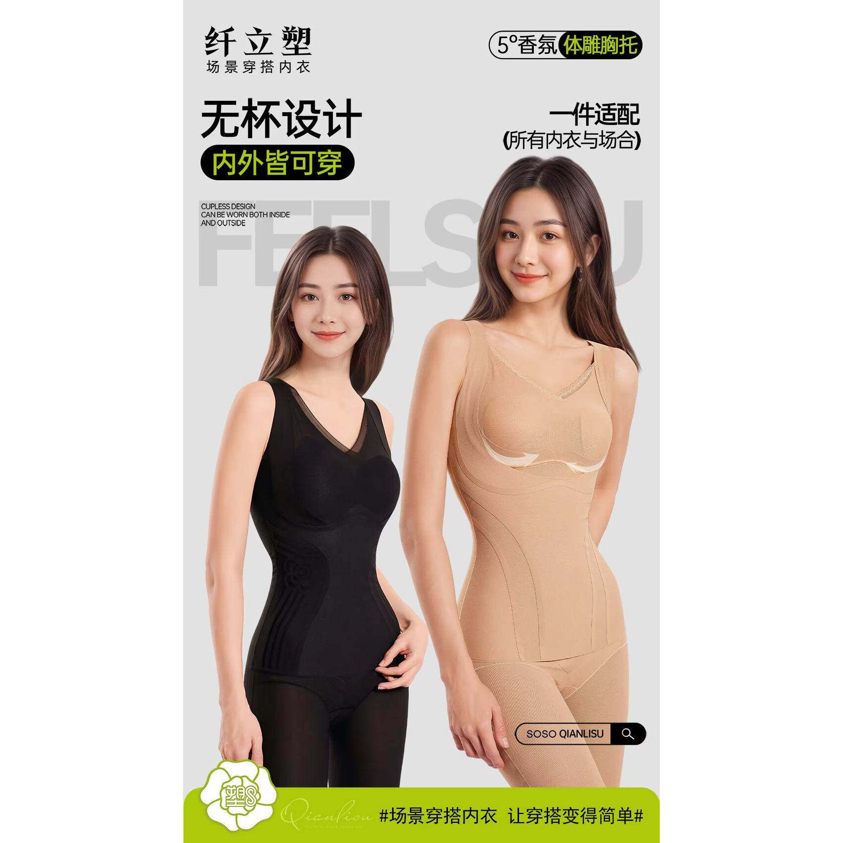 纤立塑背夹胸托美体束腰