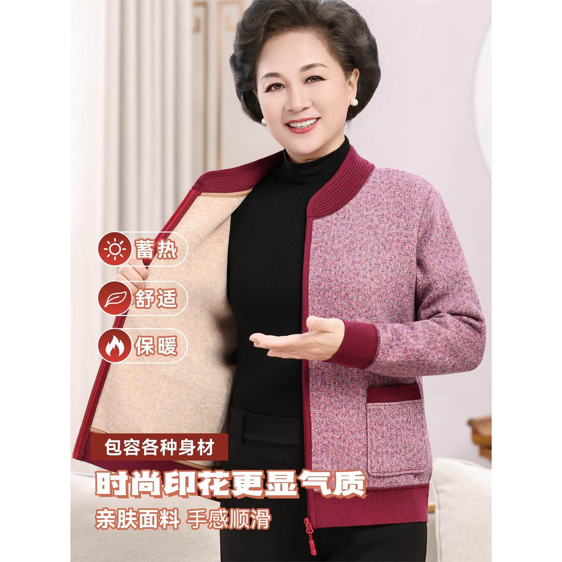 中老年妈妈冬装加绒外套棉袄开衫