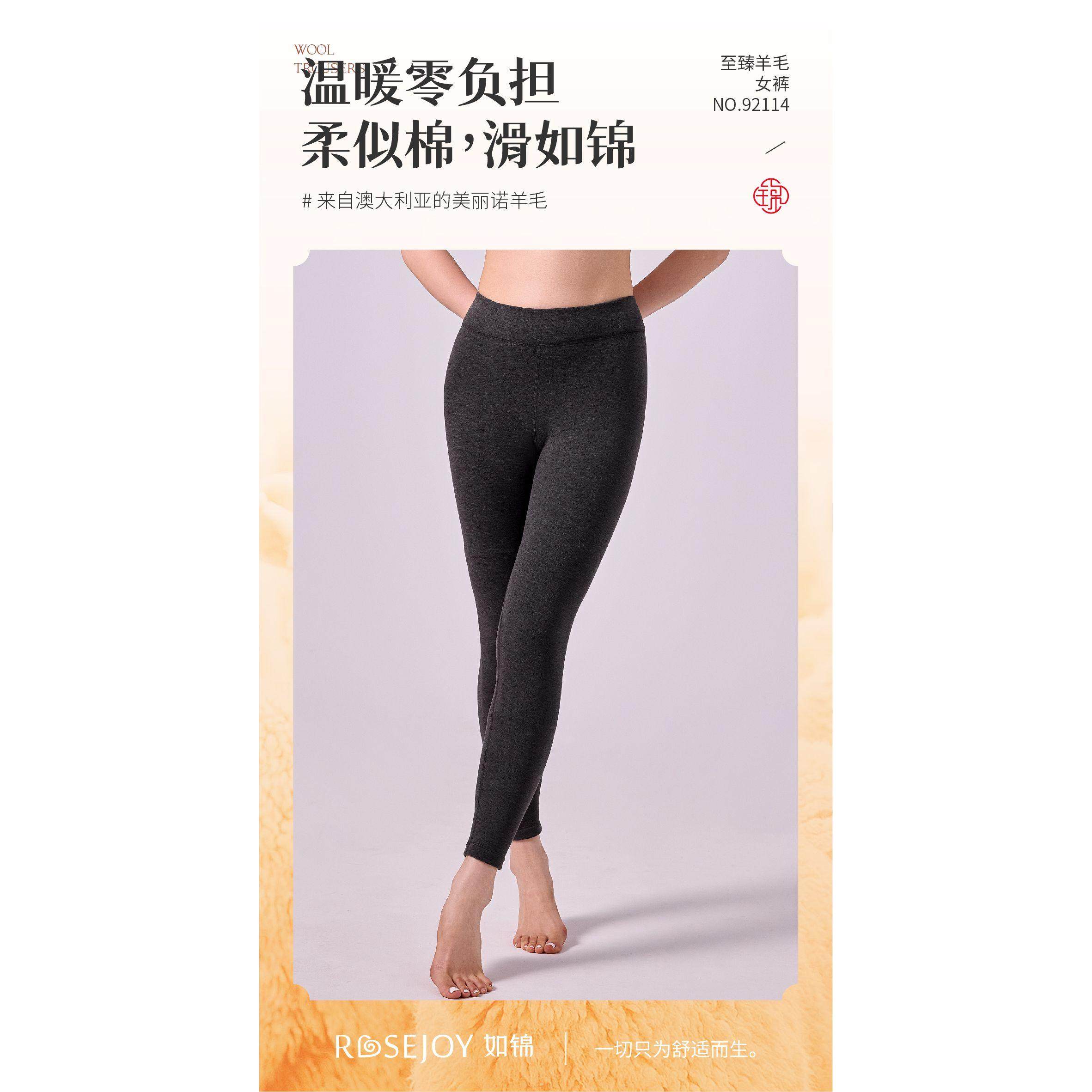如锦至臻羊毛裤女92114双层羊毛加厚高腰打底厚秋裤保暖裤薄棉裤