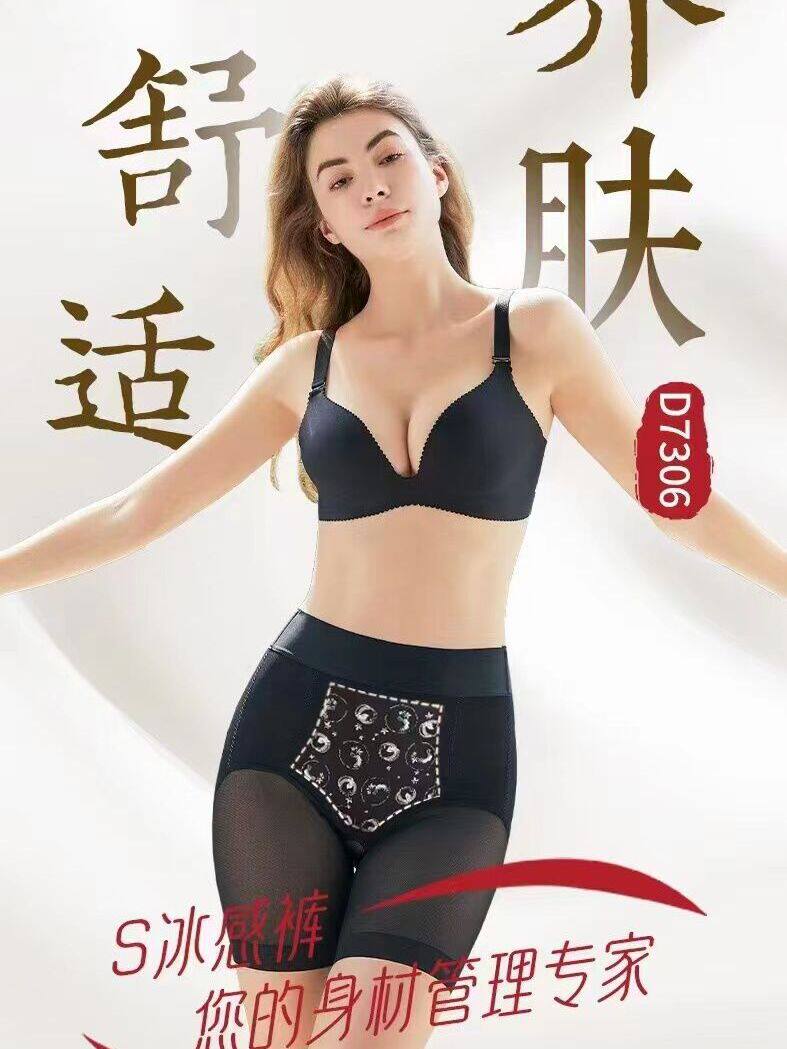 黛薇汐女收腹高腰冰感裤平角内裤