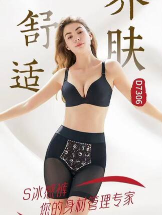 黛薇汐冰感裤产后修复防走光收腹提臀抑菌底裆高腰女平角内裤2条