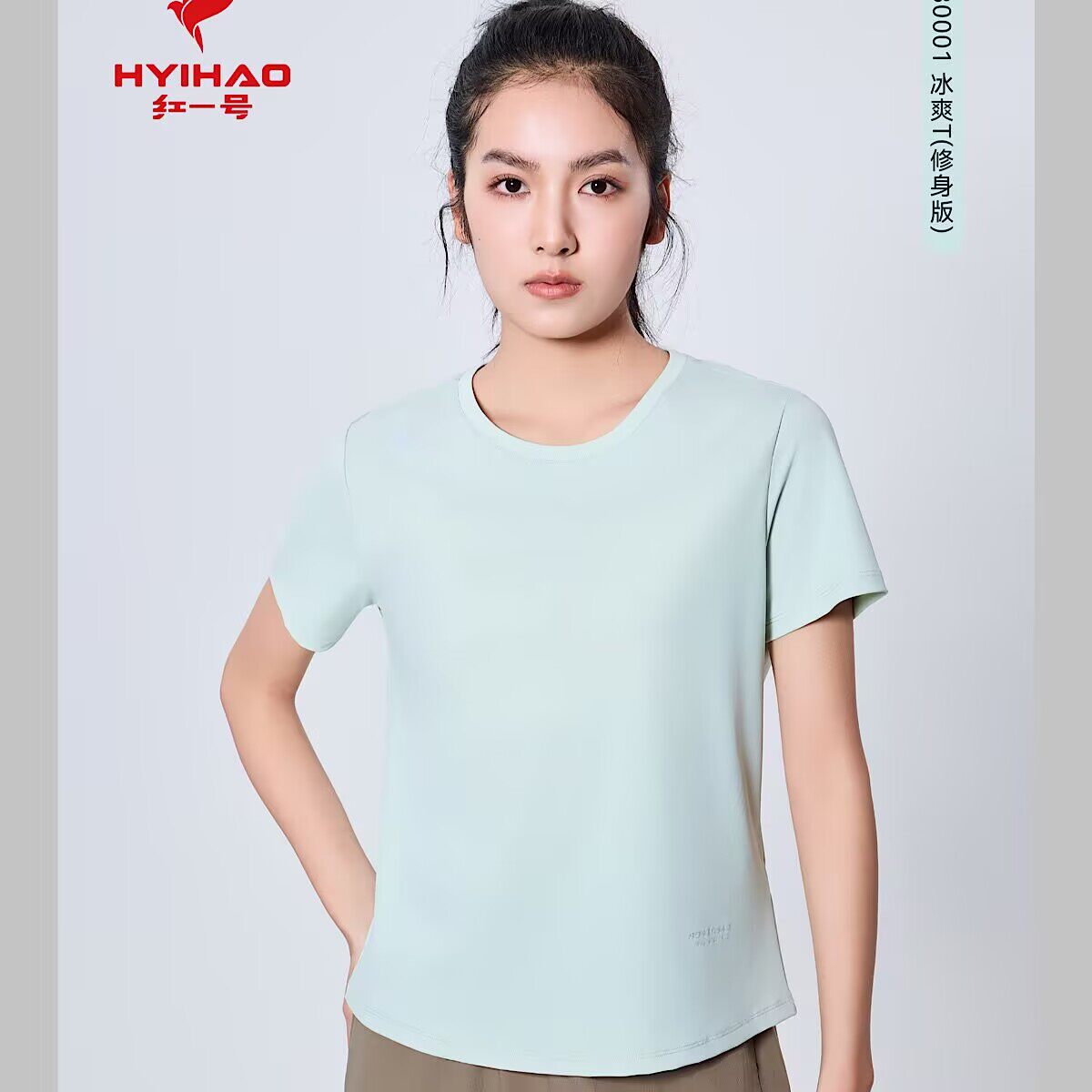 红一号圆领短袖T恤女新款透气速干休闲运动冰感半袖上衣30001特价