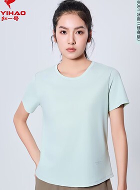红一号圆领短袖T恤女新款透气速干休闲运动冰感半袖上衣30001特价