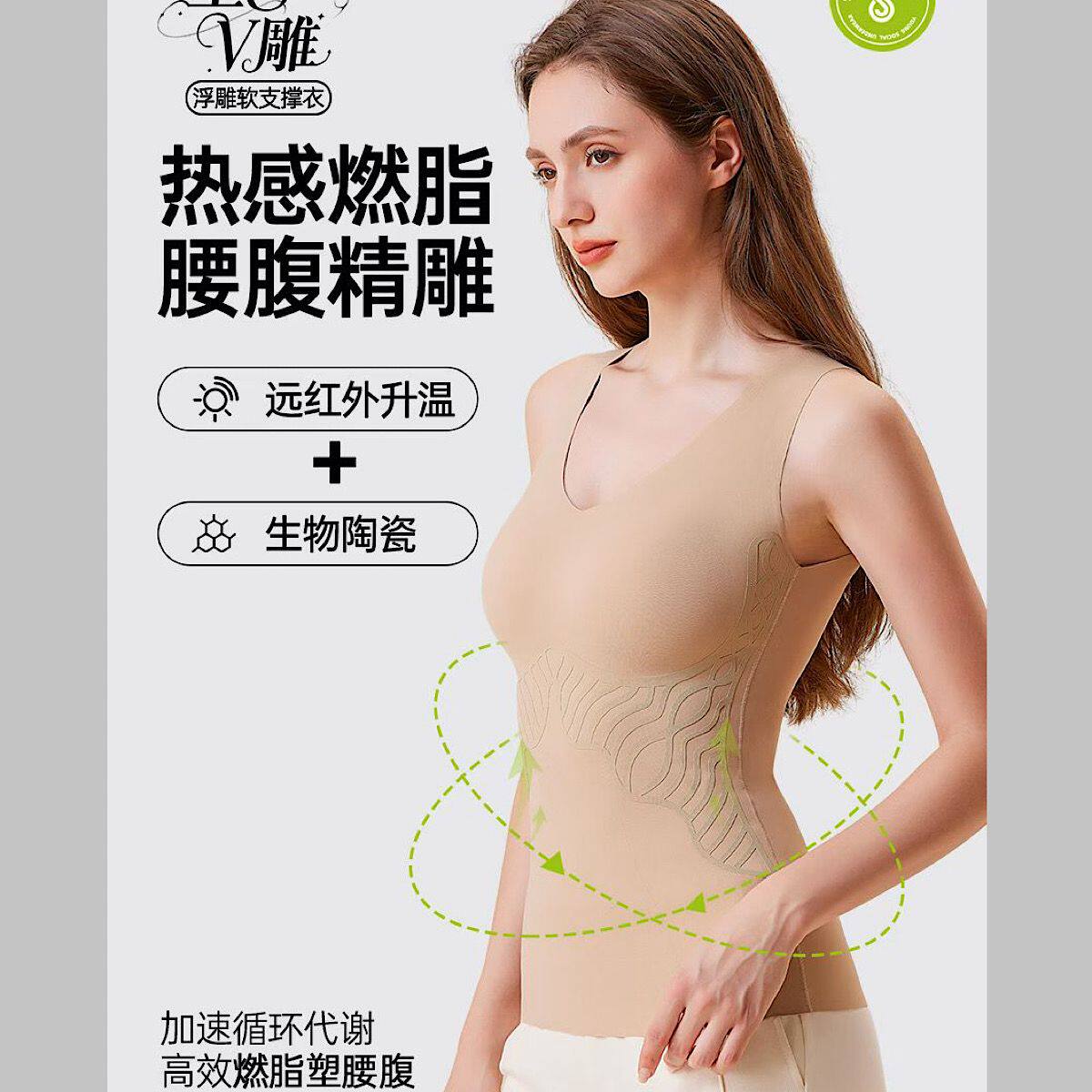 纤立塑浮雕燃脂带胸垫背心女打底塑形修身免穿文胸内外穿保暖内衣