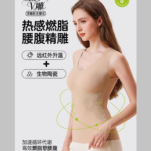 纤立塑浮雕燃脂带胸垫背心女打底塑形修身免穿文胸内外穿保暖内衣