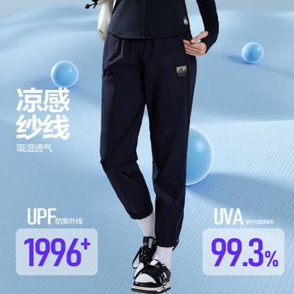 冰川时代女休闲裤夏季束脚口专业防晒冰感薄款长裤子女裤24M1910