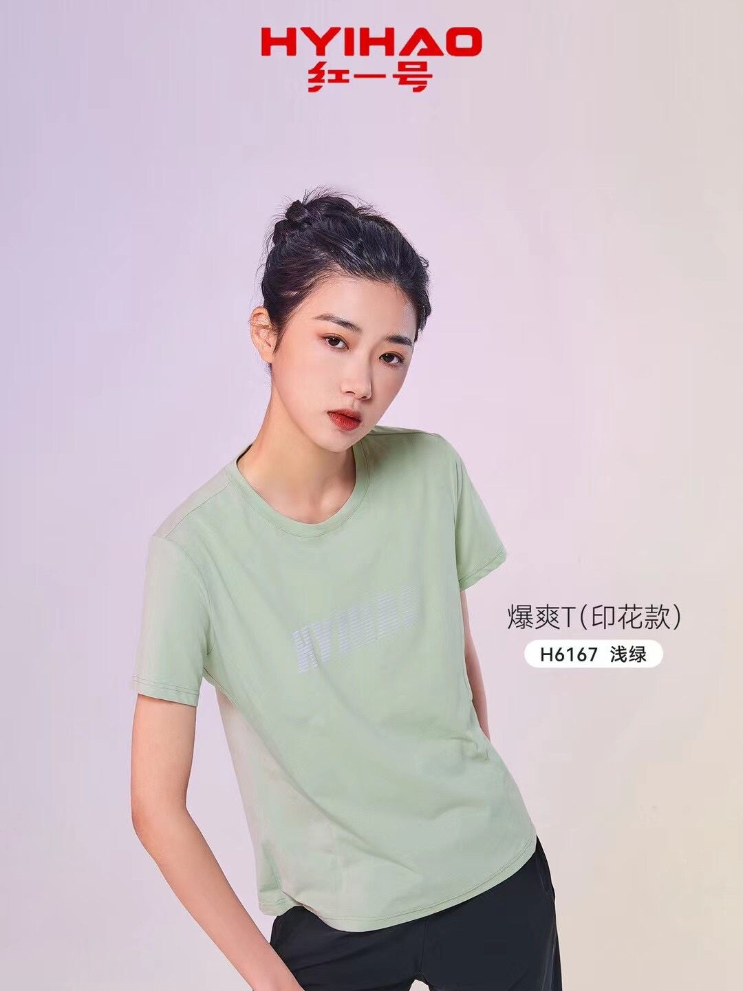 红一号女士印花半袖T恤H6167夏季休闲纯色圆领短袖衫超薄速干上衣