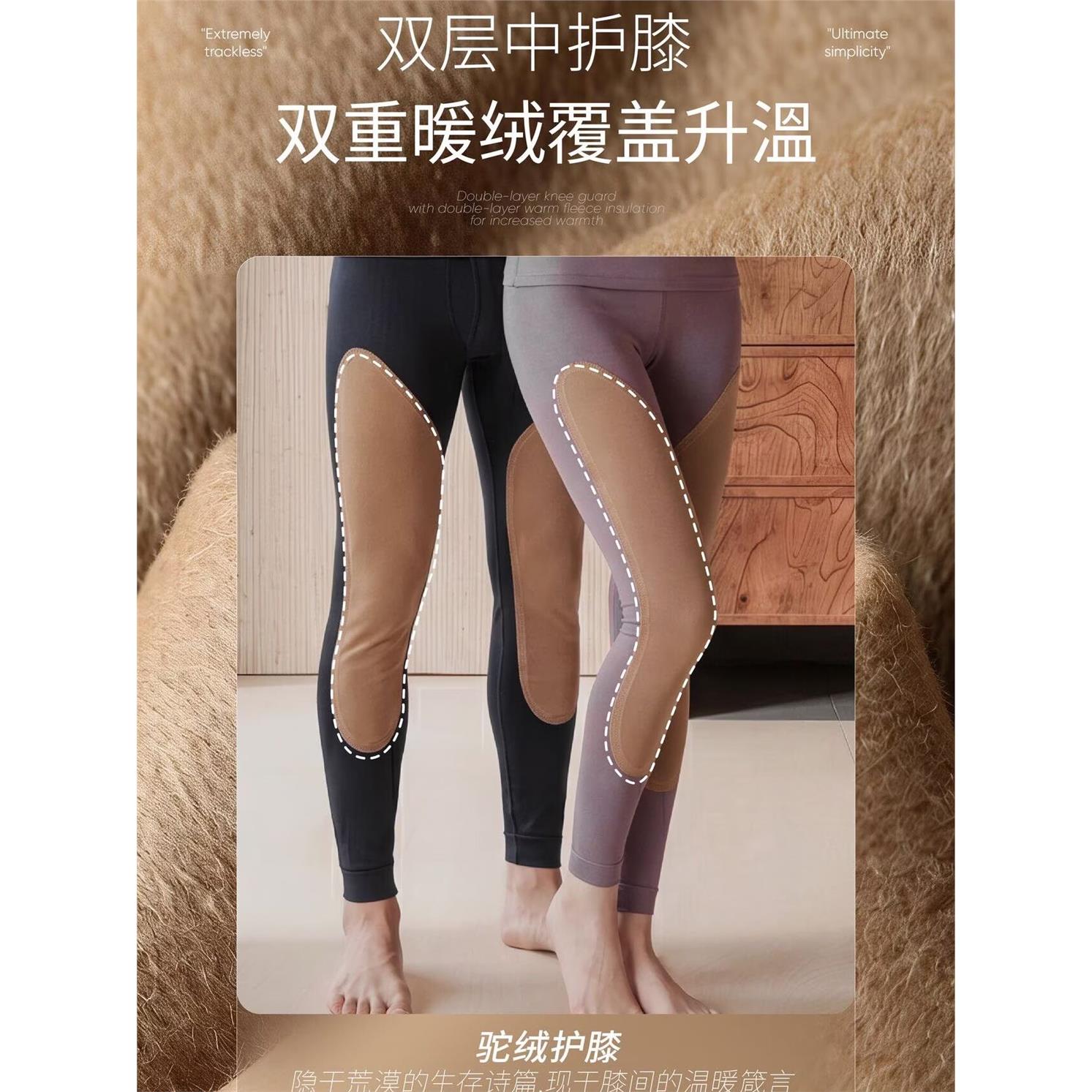 驰色单层磨毛加驼绒护膝秋裤男女