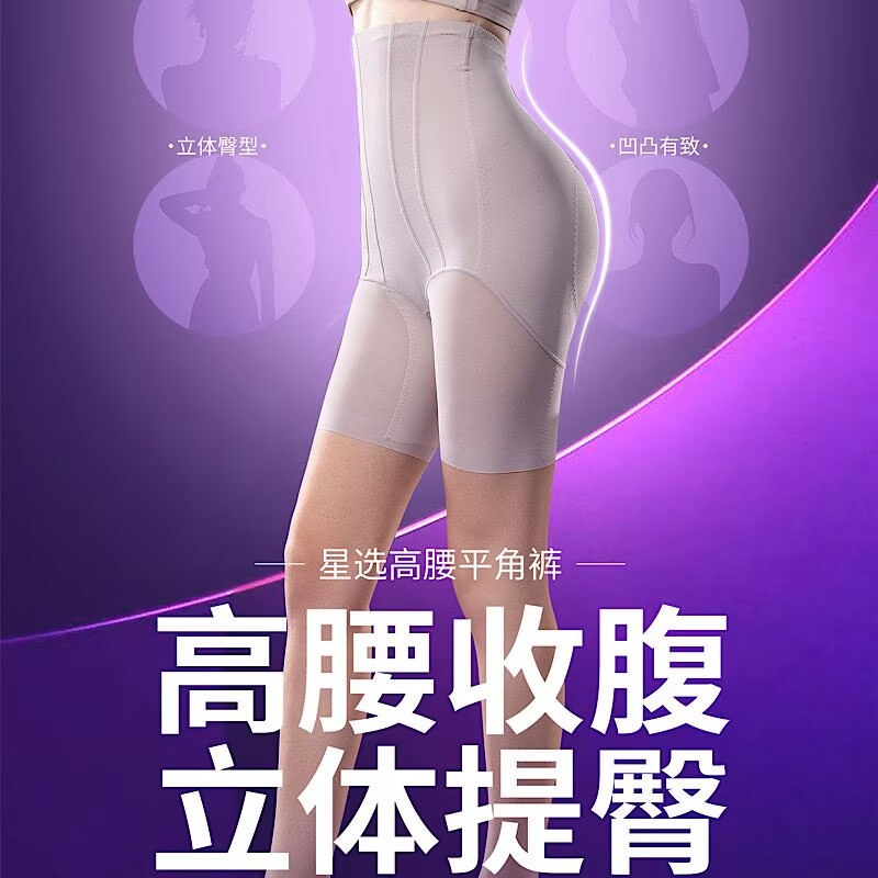 黛薇汐高腰提臀四角短裤无痕内裤