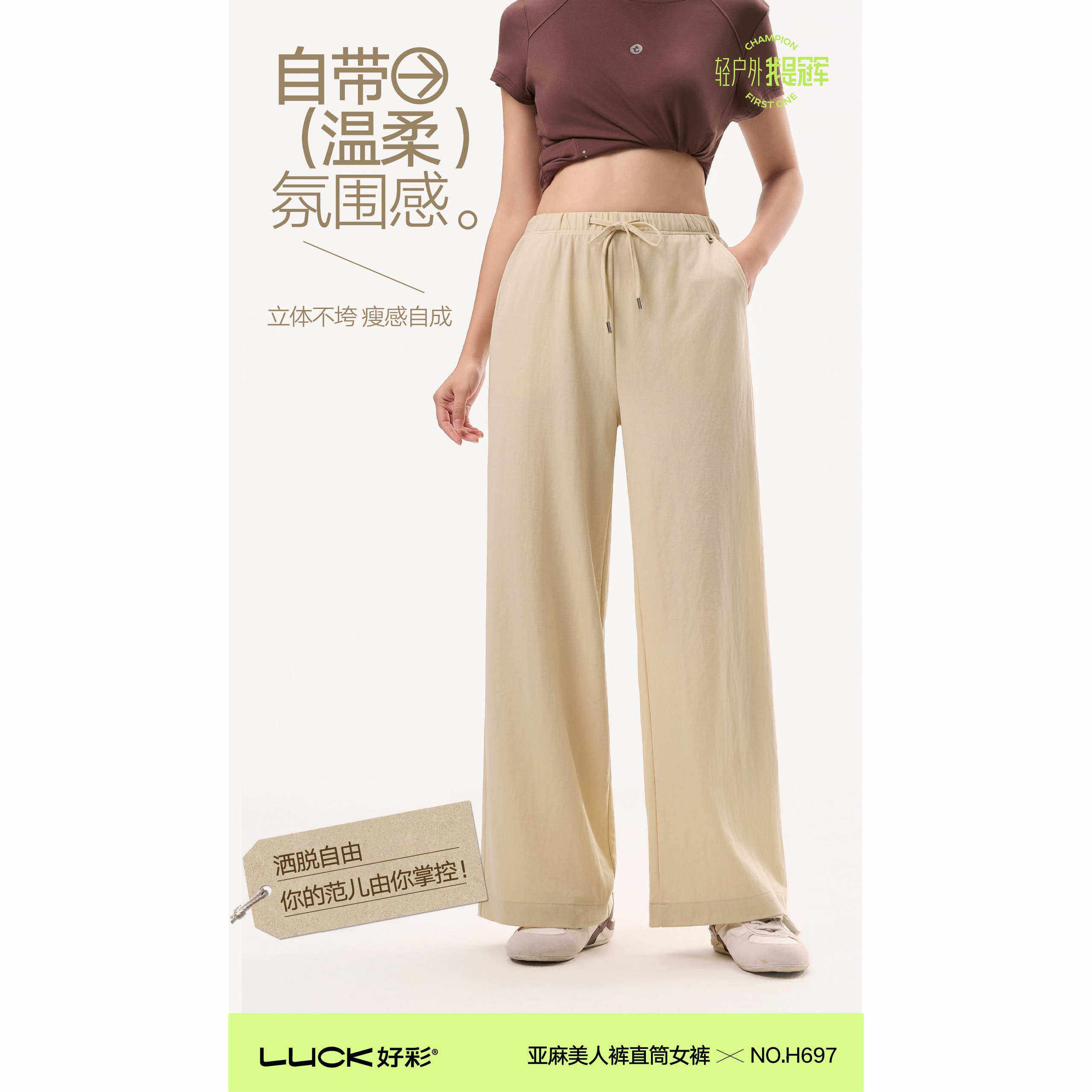 好彩亚麻混纺直筒女裤202