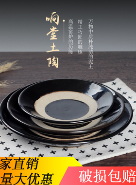 土陶瓷复古水浒风平盘浅盘碟子餐具菜盘农家乐饭店餐厅酒店餐盘