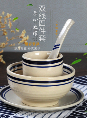 火锅店饭店酒店陶瓷摆台套装餐具农家土陶餐具四件套汤碗骨碟盘子