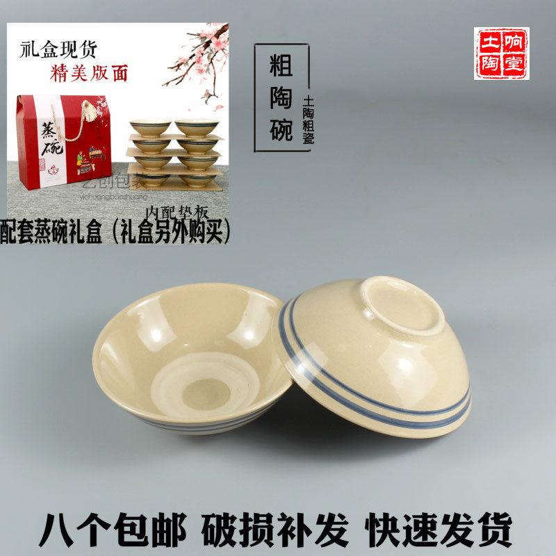 蒸菜土碗酒碗仿古粗陶扣肉蒸饭