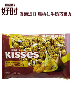 香港进口 好时HERSHEYS KISSES扁桃仁牛奶巧克力年货圣诞送礼410g