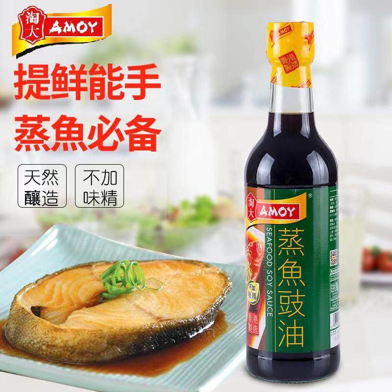 香港制造淘大蒸鱼豉油提鲜酱油