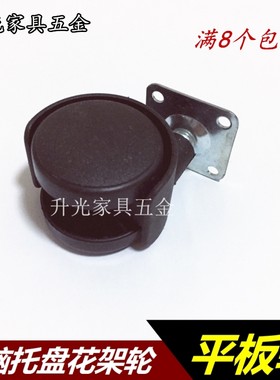 万向轮电脑椅轮子办公桌家具脚轮电脑主机托板轮子花架平板拖板轮