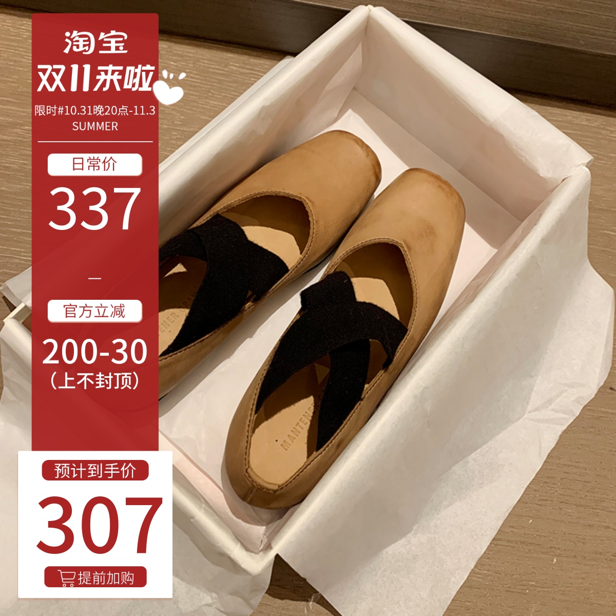 盛先生~猪鼻子复古芭蕾舞鞋单鞋女交叉绑带方头手工芭蕾鞋平底鞋