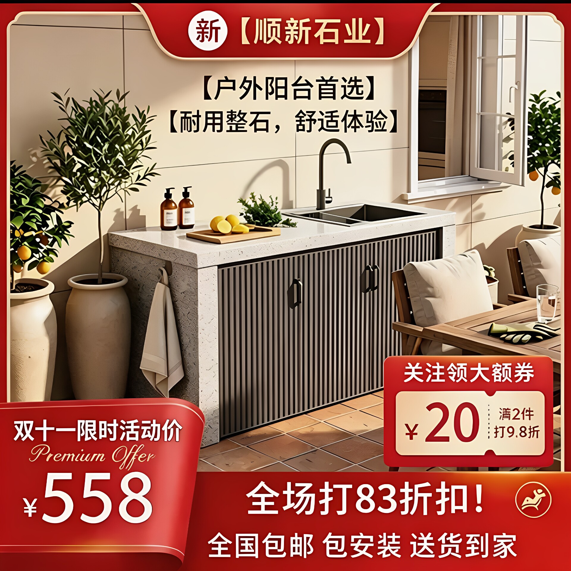 整石包安装支持定制