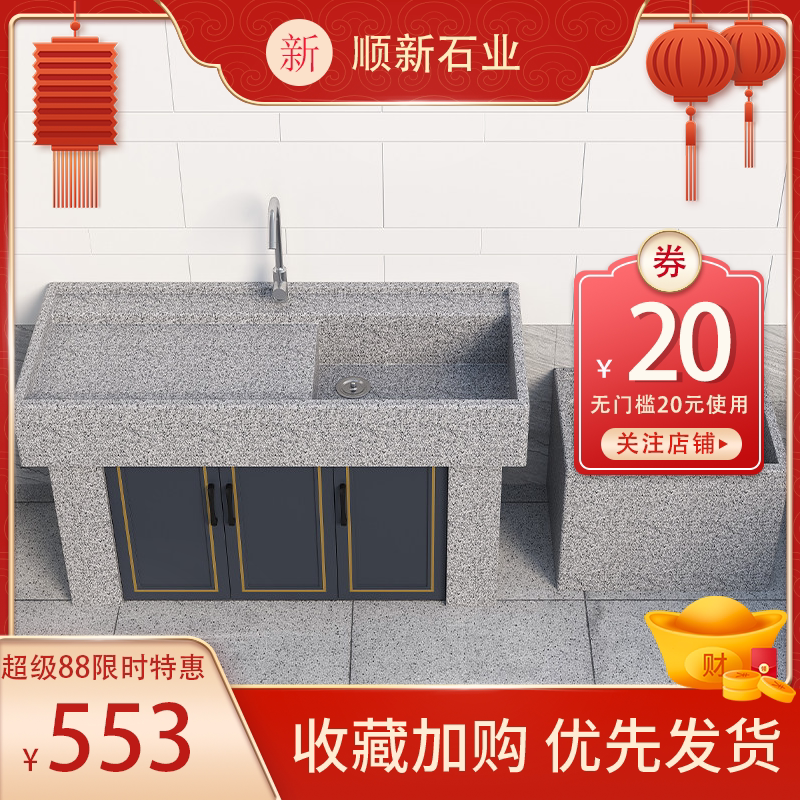 台盆露天阳台一体柜花园家用洗菜池洗手盆花岗岩户外水池洗衣台