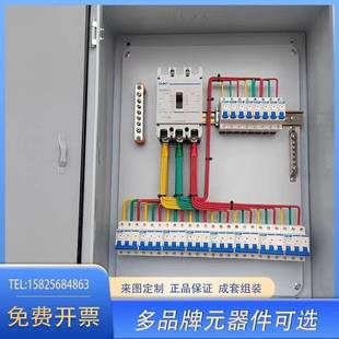 定制低压成套配电箱家用照明挂墙电表开关箱工地三相四线临时箱柜