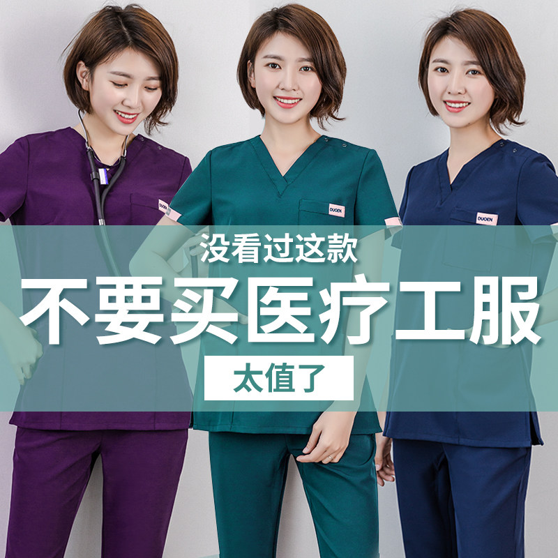 手术衣服女医美医生工作服高端手术室洗手长袖套装医用刷手服男女