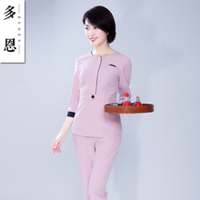 多恩美容师工作服女气质养生会所衣服护士服分体套装 工装 新款 秋冬