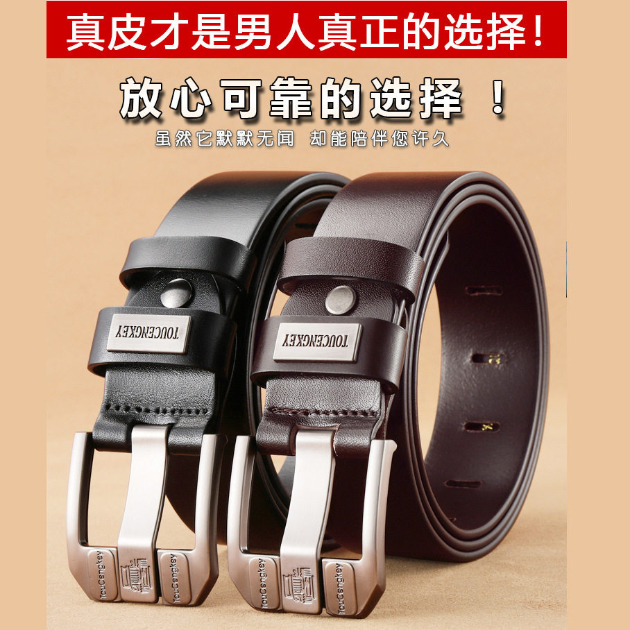 皮带男针扣真皮休闲百搭牛仔裤腰腰带/皮带/腰链