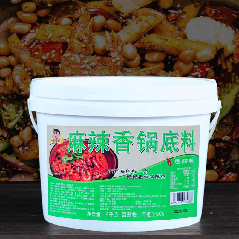 麻辣香锅料代调料酱料商用包