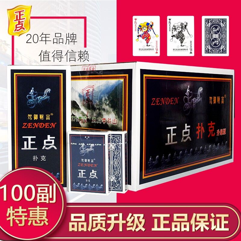正点扑克牌整箱100副高档正品纸牌家用棋牌室8845朴克批厂家直销图片
