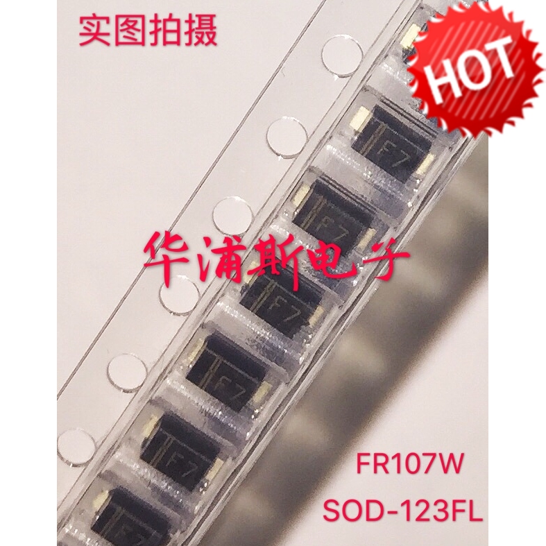 FR107 F7快恢复贴片二极管 FR107W SOD-123 1206 3000只