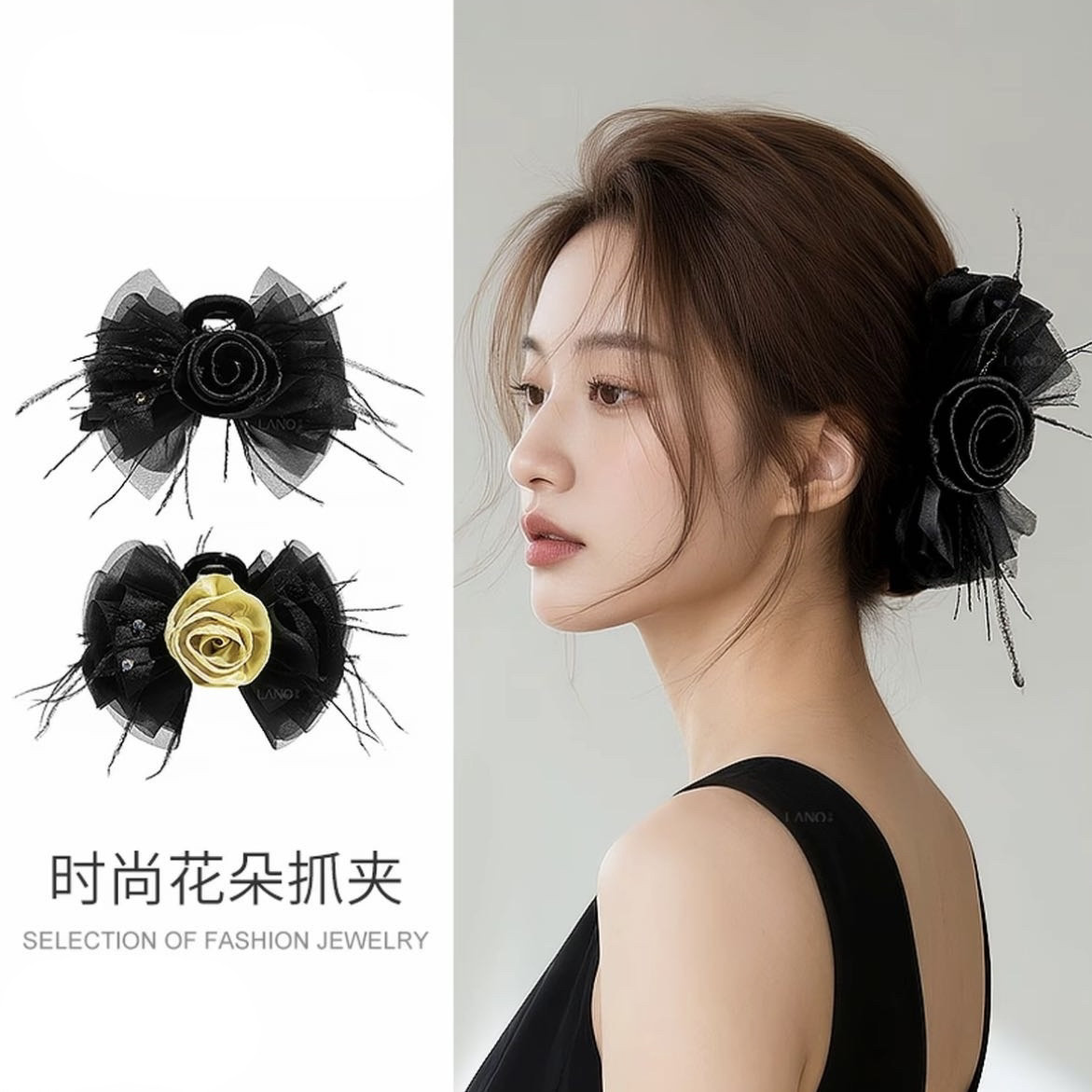 香云纱花朵蝴蝶结发夹羽毛氛围感发饰优雅气质后脑勺玫瑰花抓夹子