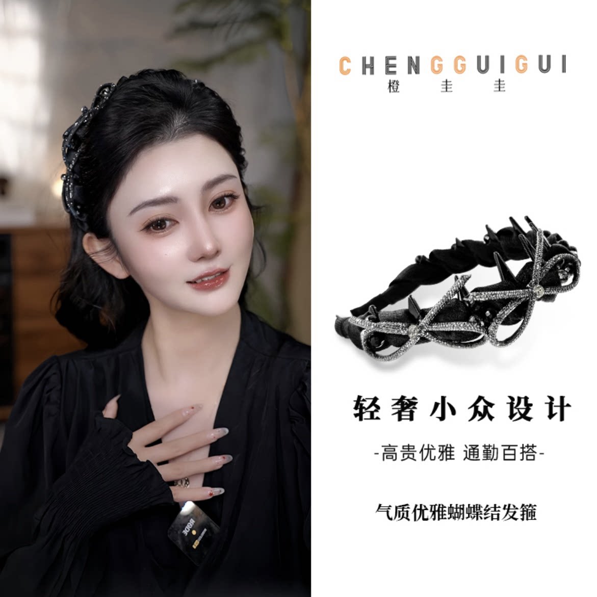 重工黑色蝴蝶结手工褶皱带齿细发箍女高级感时尚洋气头箍发饰发夹