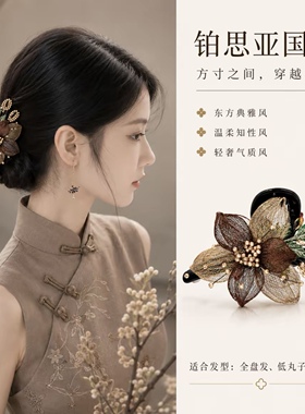 新款手工编织铂思亚夏花铜丝拉花13厘米抓夹后脑勺盘发妈妈鲨鱼夹