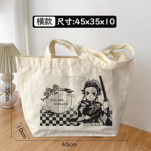 鬼灭之刃周边帆布包横款手提袋大容量通用可爱包包学生装书袋子