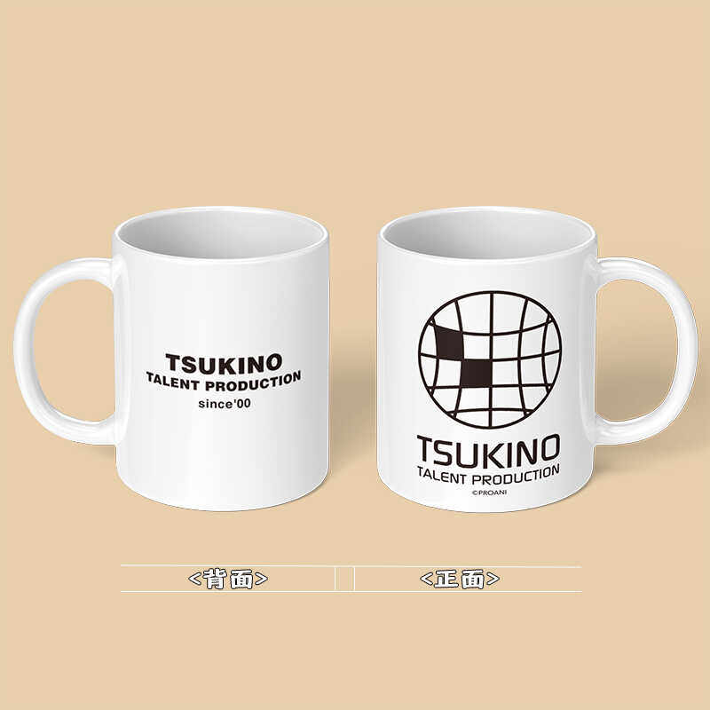 月野艺能事务所周边马克杯TSUKIPRO二点五次元水杯月pro陶瓷杯子