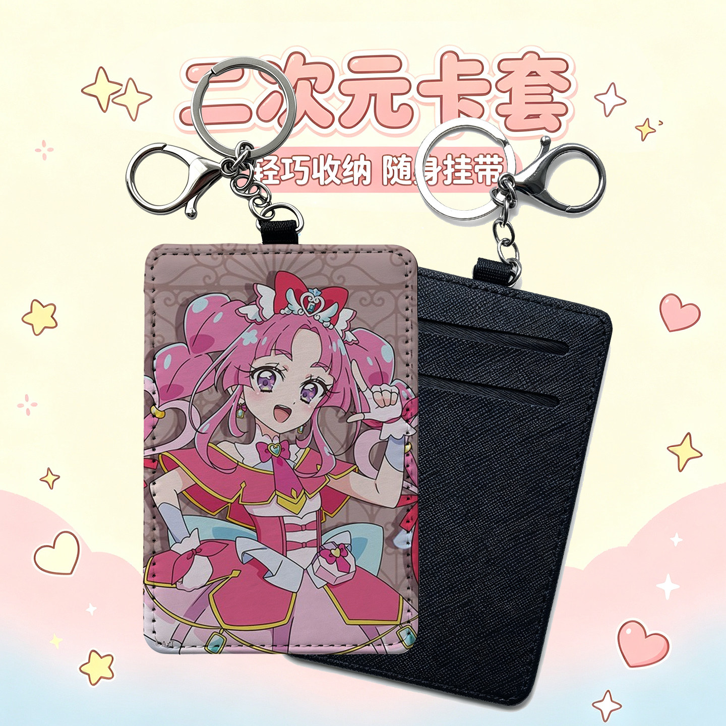 名侦探光之美少女卡套二次元周边卡包挂件校园卡公交卡证件保护套