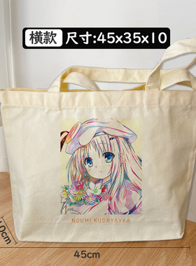 库特Wafter周边帆布袋横款手提袋单肩包包卡通二次元装书通勤袋子
