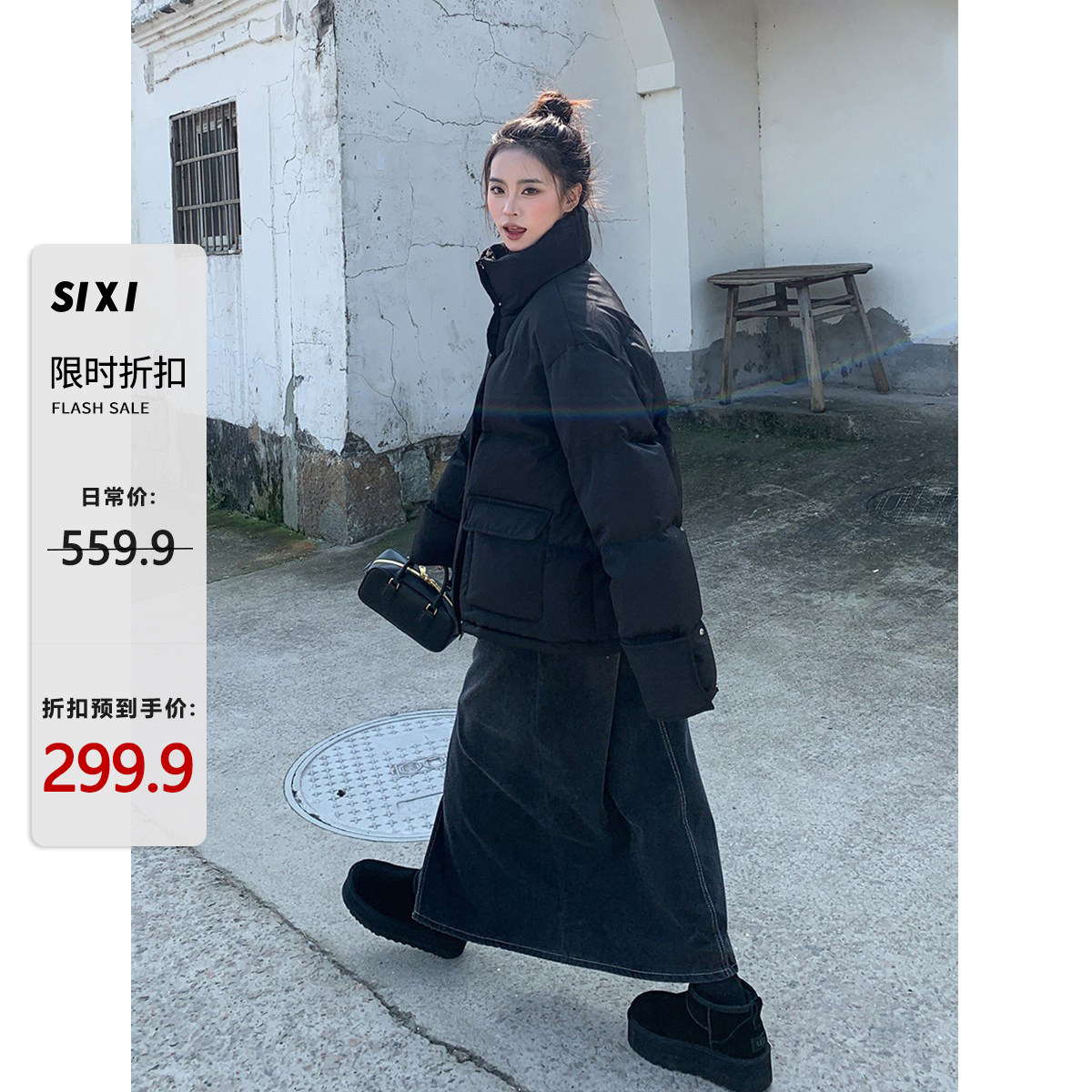 SIXI四喜家 曼斯旧街/实穿廓形羽绒服女秋冬加厚90白鸭绒保暖外套