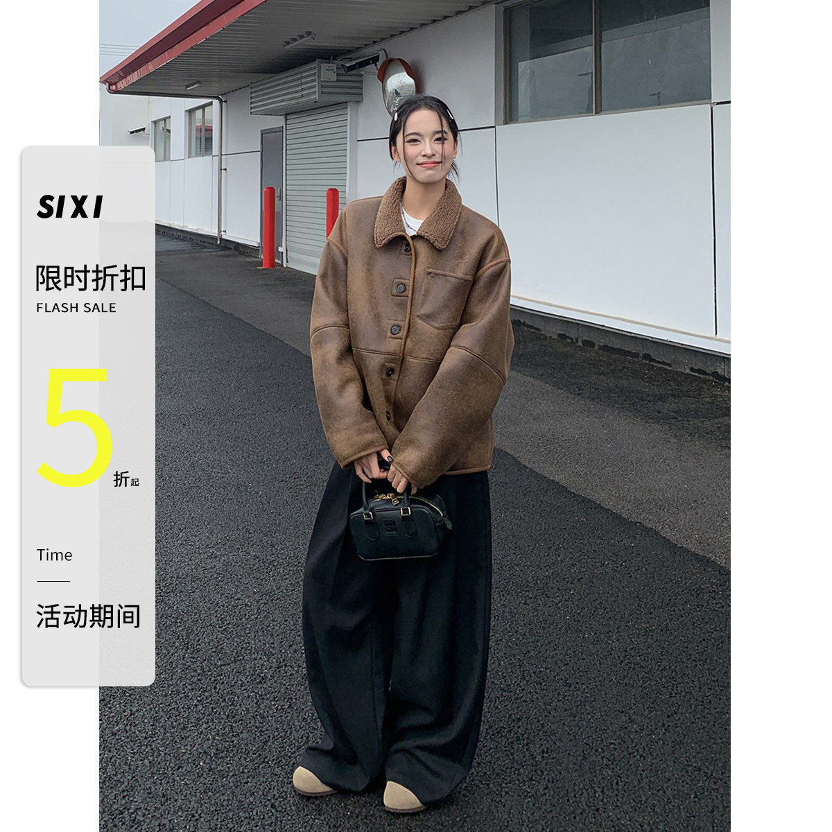 SIXI四喜家 腔调vtg美拉德棕色皮毛一体外套女冬加厚仿羊羔毛夹克