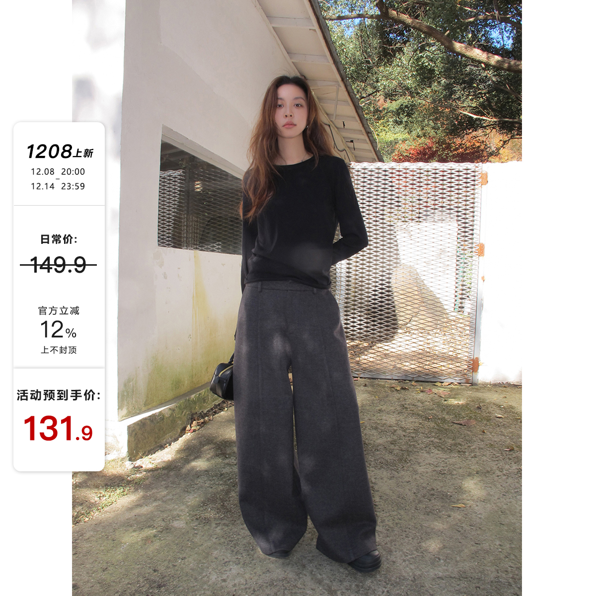 SIXI四喜家 步履弧光 弯刀休闲廓形毛呢西裤女秋冬阔腿裤杨桃裤