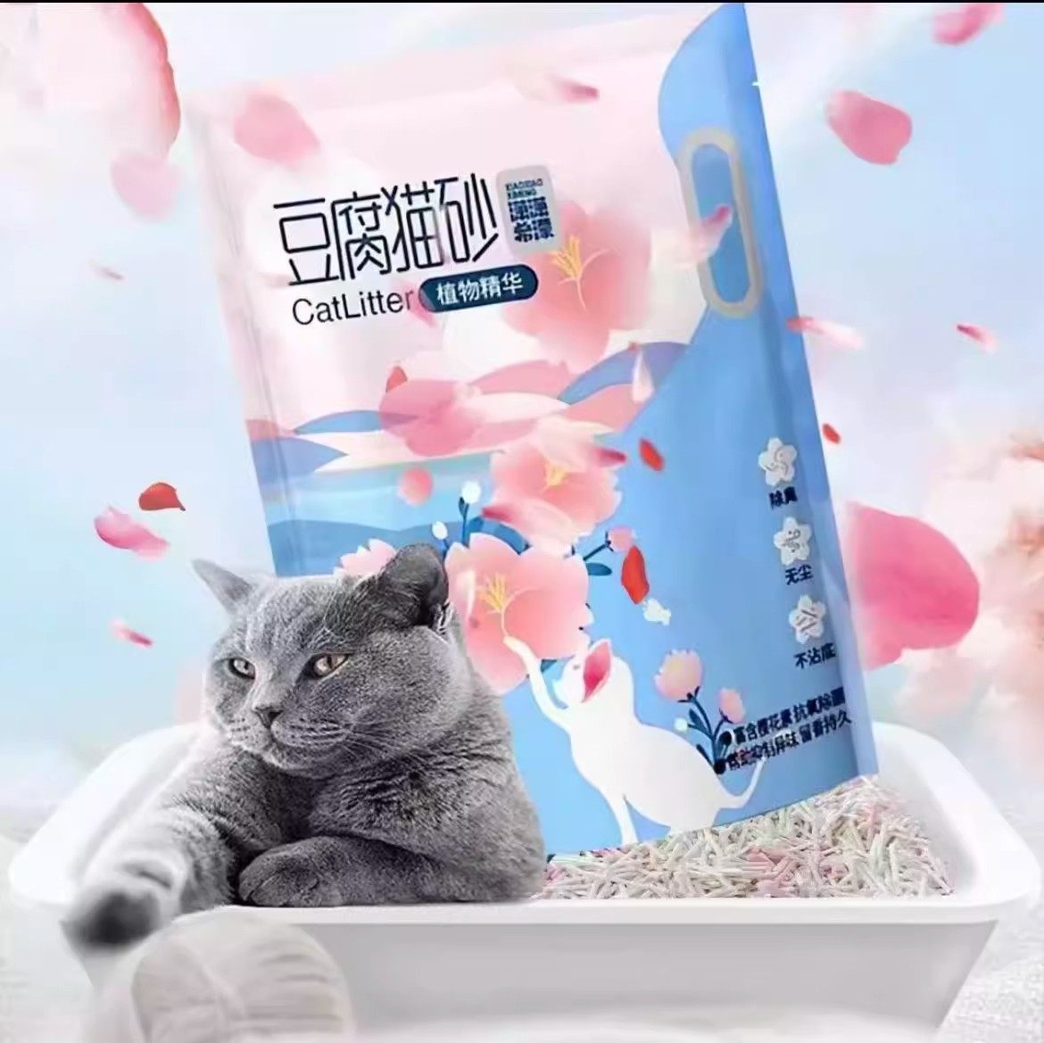 潇潇希蒙豆腐猫砂无尘除臭不沾底樱花颗粒奶香结团速溶混合木薯6L,宠物/宠物食品及用品,猫砂,淘宝优惠券,粉丝福利购,淘宝优惠卷