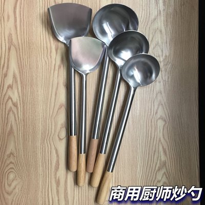 不锈钢炒勺商用长柄锅铲大汤勺菜勺木柄厨师专用手勺饭店炒菜勺子