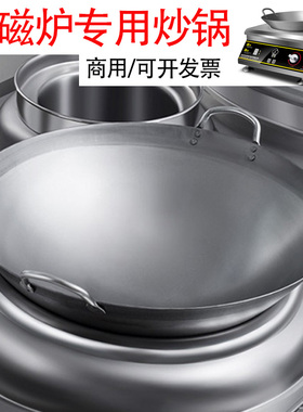 商用凹面电磁炉专用炒锅双耳大铁锅饭店酒店电磁灶厨师锅45cm50cm